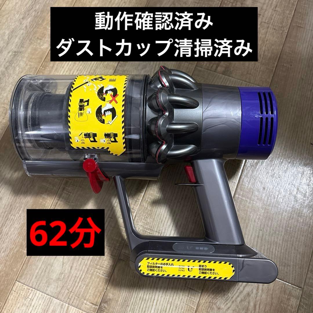 ダイソンdysonコードレスクリーナー純正SV12本体 通常モード62分運転