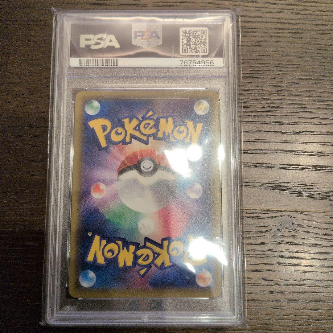 ソルガレオ&ルナアーラGX SA psa9 ポケモンカード