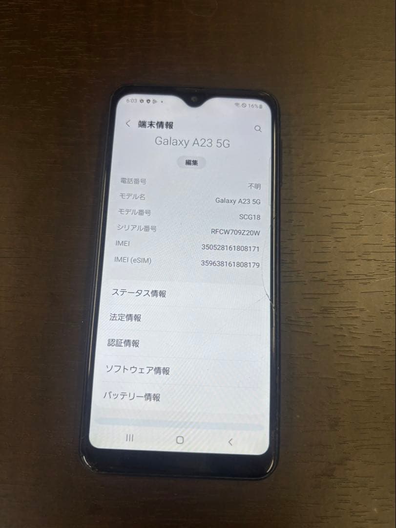 スマートフォン本体 GALAXYa23