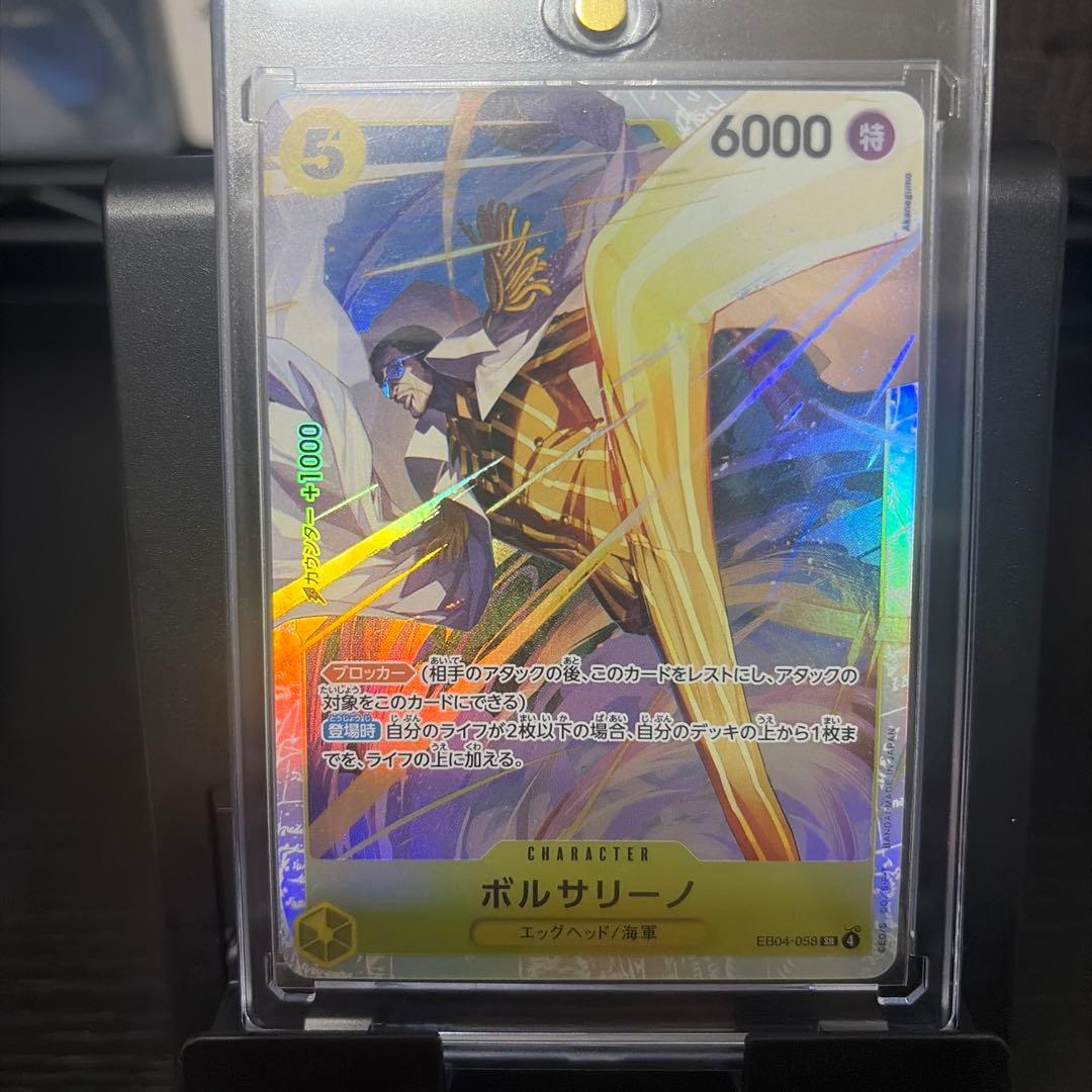 ボルサリーノ R EB04-058