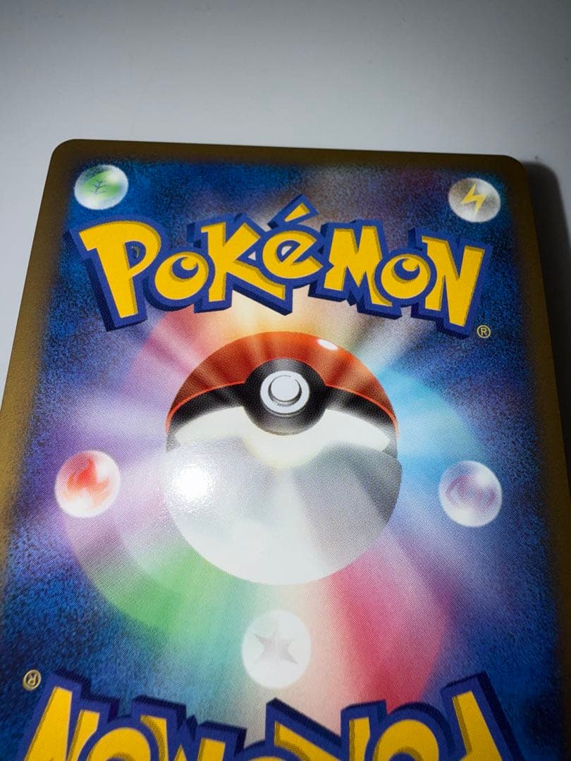 渦巻ホロ　ポケモンカード　エビワラー 096/096 pt1 Pokemon