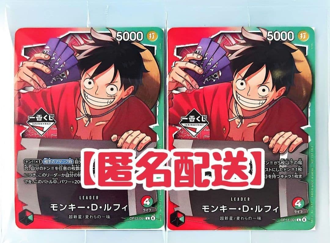 ワンピース カード 一番くじ ルフィ 特典 ONEPIECE プロモ ２枚未開封