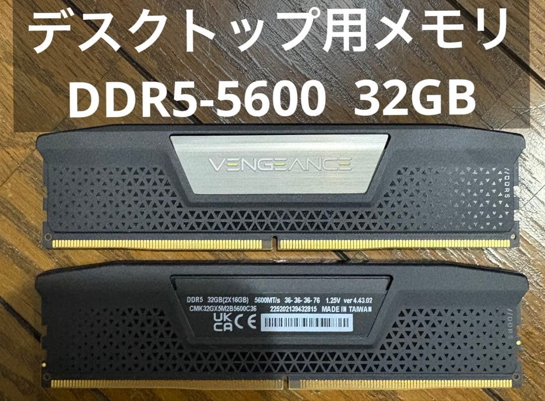 メモリー CORSAIR VENGEANCE 2x16GB (32GB) 5600 MHz