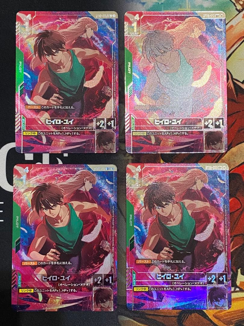 ガンダムカードゲーム プレミアムグッズセット ヒイロユイ パラレル 4枚セット