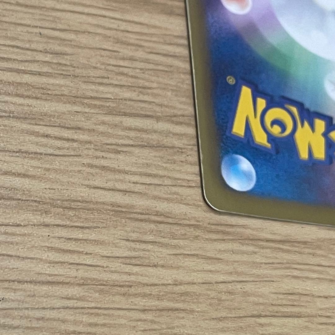 ポケモンカード レシラム ゴールド 094/093 【ポケカ】【おまとめOK♪】