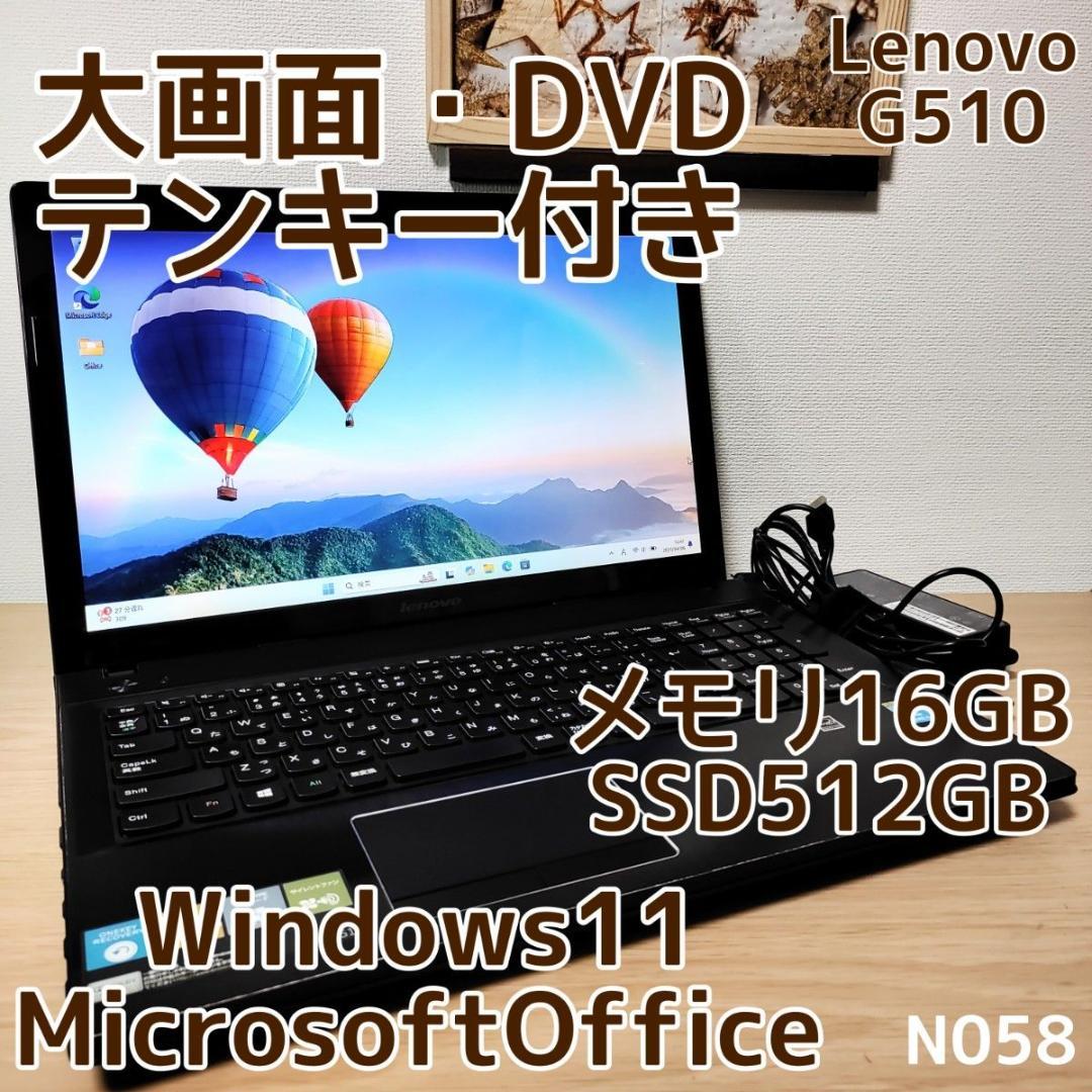 Lenovo ノートパソコン Corei5 メモリ16GB SSD512GB