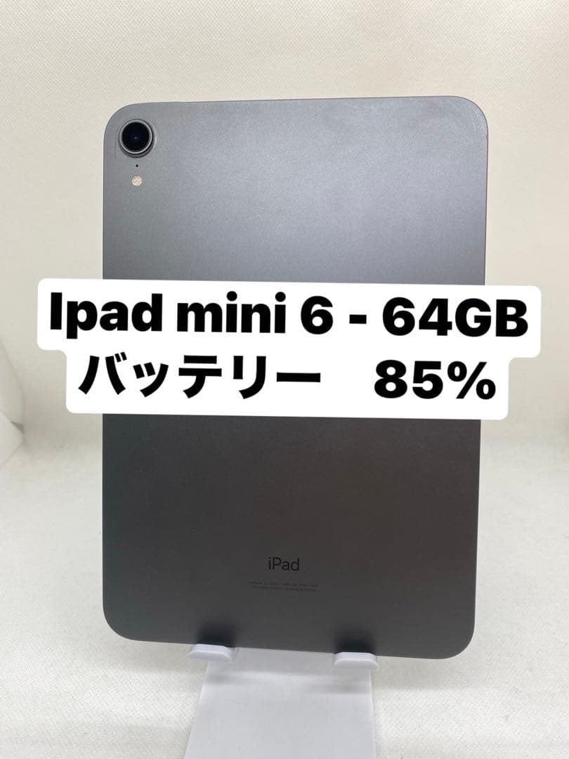 iPad mini 6 - 64GB Wi-Fi モデル9139J