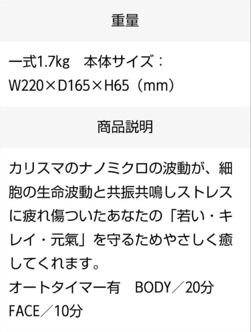 YTB カリスマ美顔器 波動装置 大幅値下げ‼️