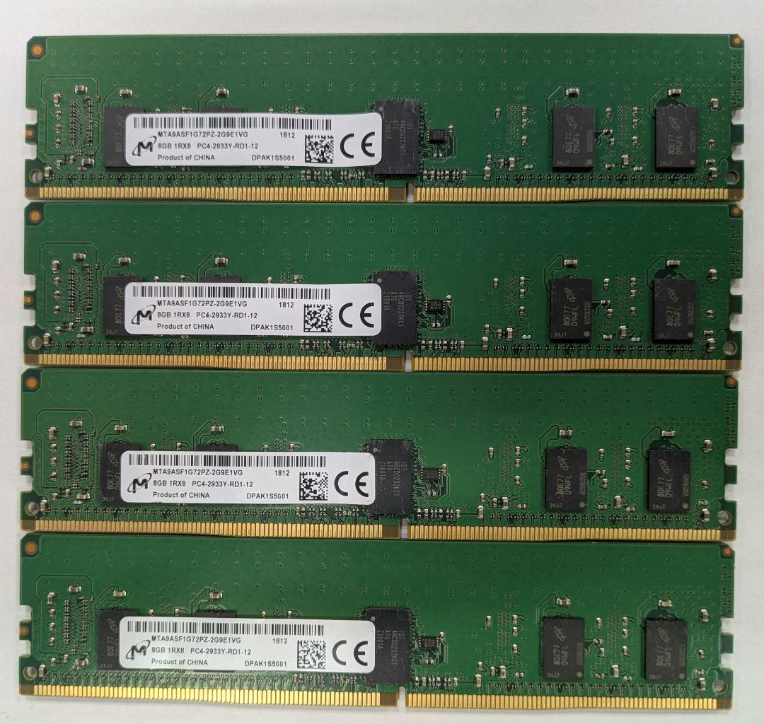 ECC対応DDR4メモリ PC4-2933Y Micron 8GB×4枚