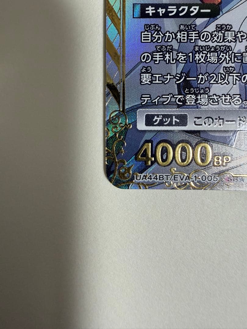 綾波レイ　SR星2 パラレル