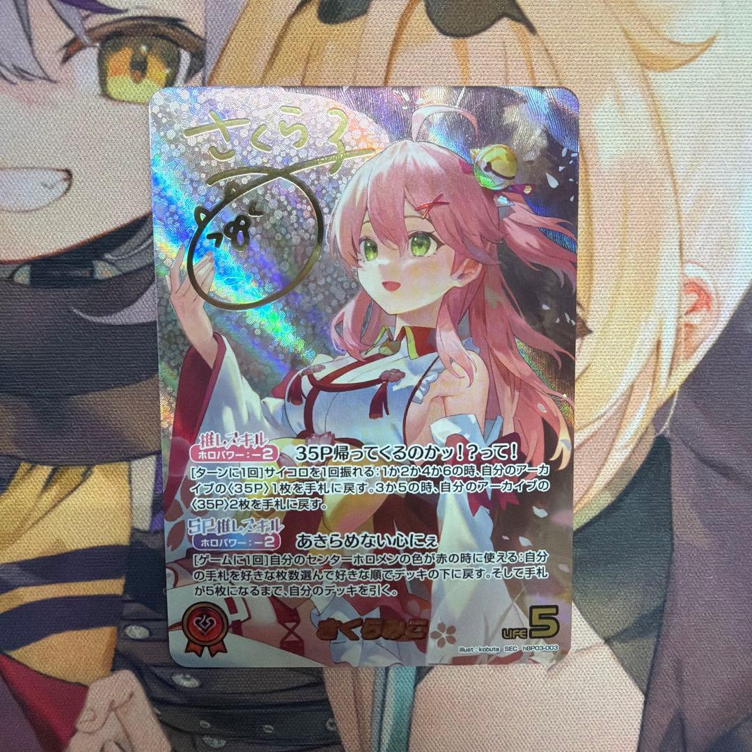 ホロカ　さくらみこ　サイン