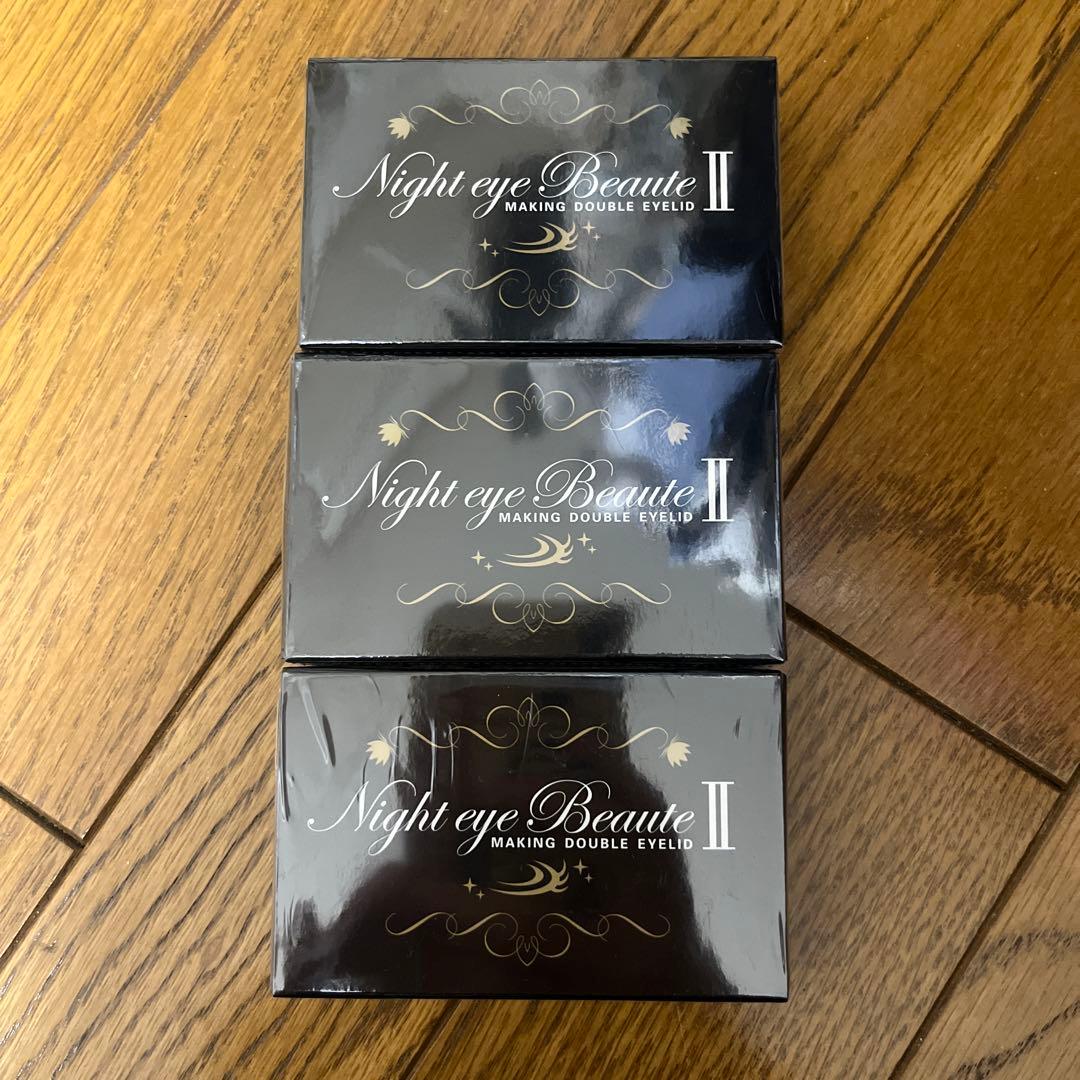 NEWナイトアイボーテ　アイメークアップ　3個セット