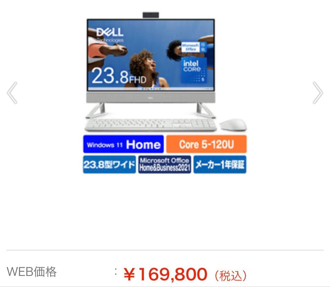 DELL デスクトップパソコン Inspiron AI567-EHHBWC 新品