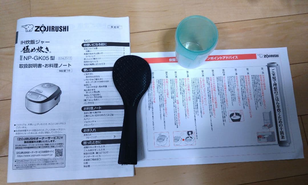 土日限定1000円値引き中♡象印　極め炊き　IH炊飯器　3合炊き 新品未使用