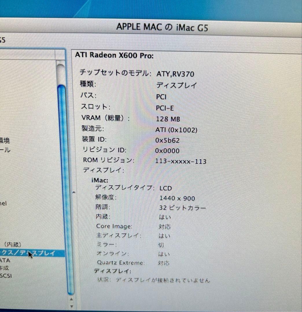動作確認　iMacG5+iSightのモデルと付属品 DVDディスクとキーボード