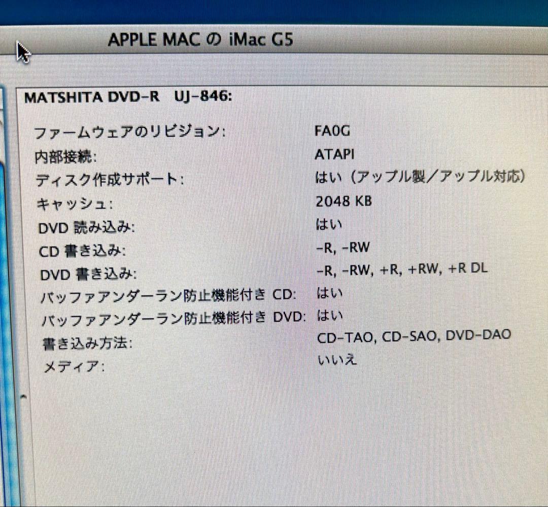 動作確認　iMacG5+iSightのモデルと付属品 DVDディスクとキーボード