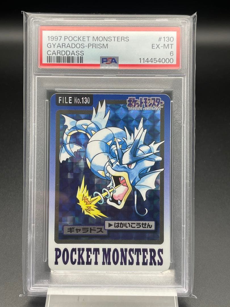 PSA6 ギャラドス　カードダス　キラ　ポケモン
