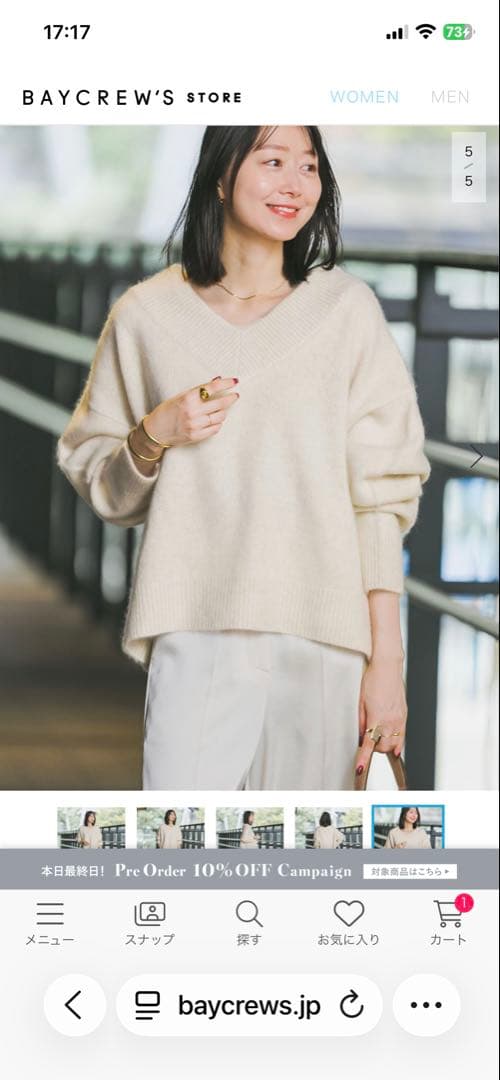 【NOBLE】YAKワイドVネックニットホワイト