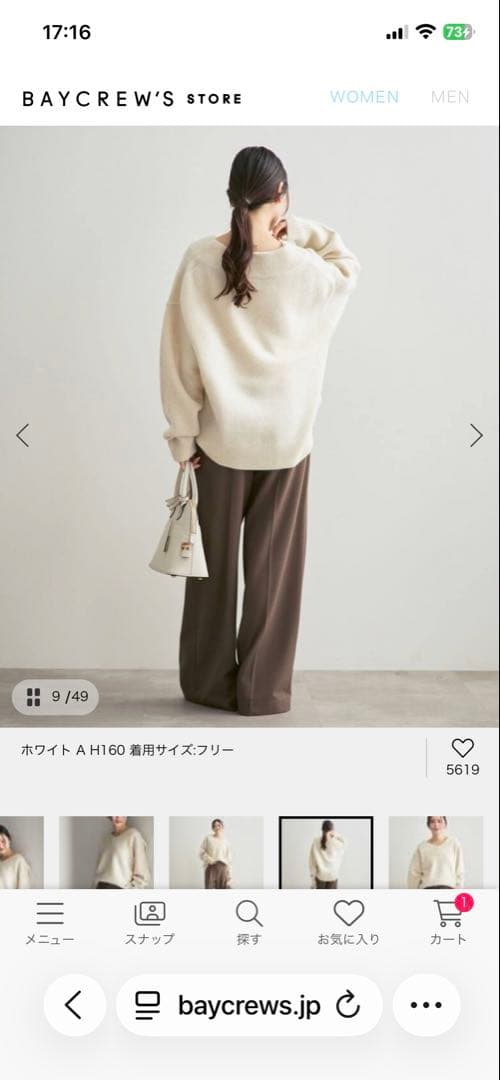 【NOBLE】YAKワイドVネックニットホワイト