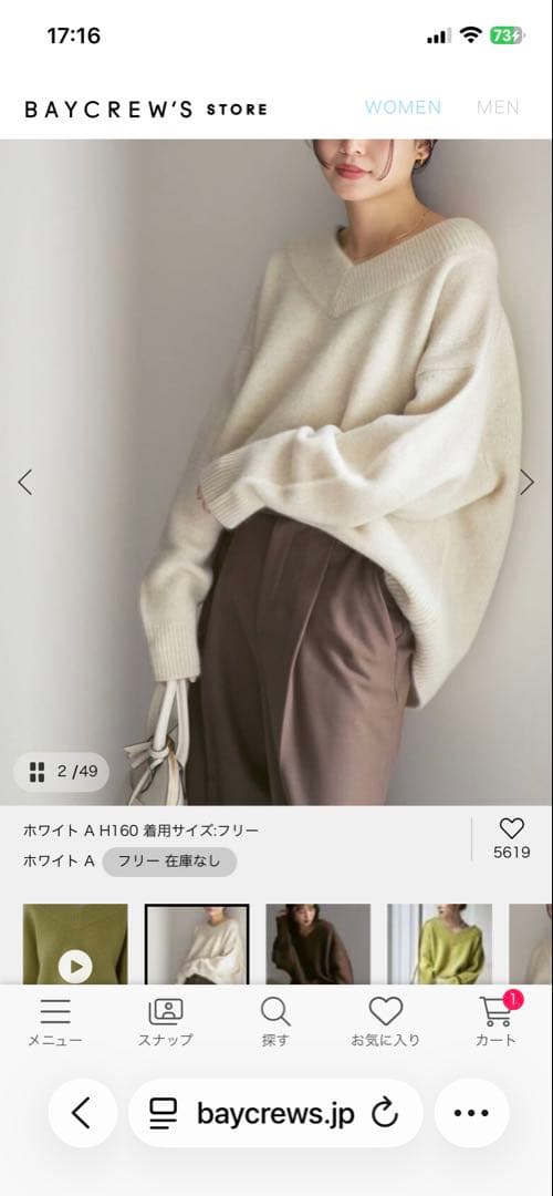 【NOBLE】YAKワイドVネックニットホワイト