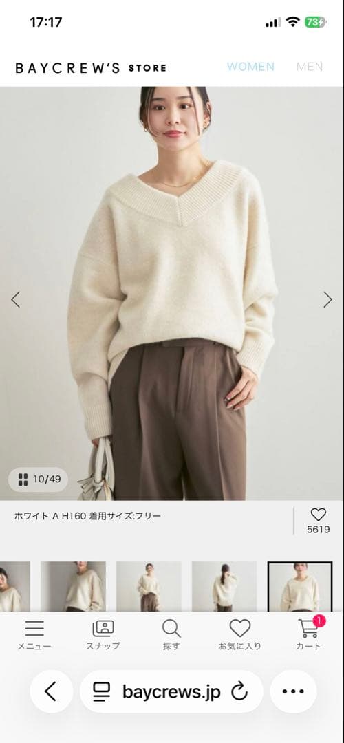 【NOBLE】YAKワイドVネックニットホワイト