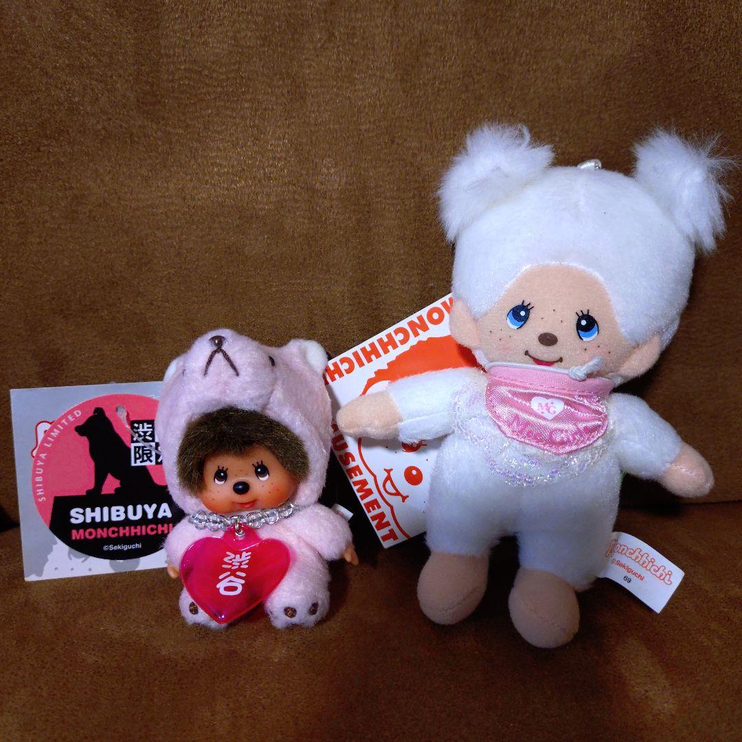 モンチッチセット(モンチッチ 渋谷限定 マスコット・白いマスコット)