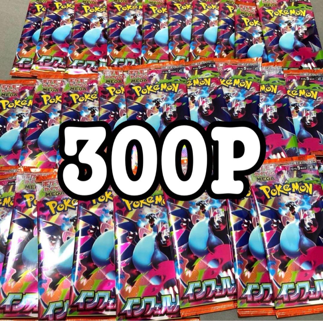ポケモンカードゲーム Pokemon Card Inferno X Booster 300P M2