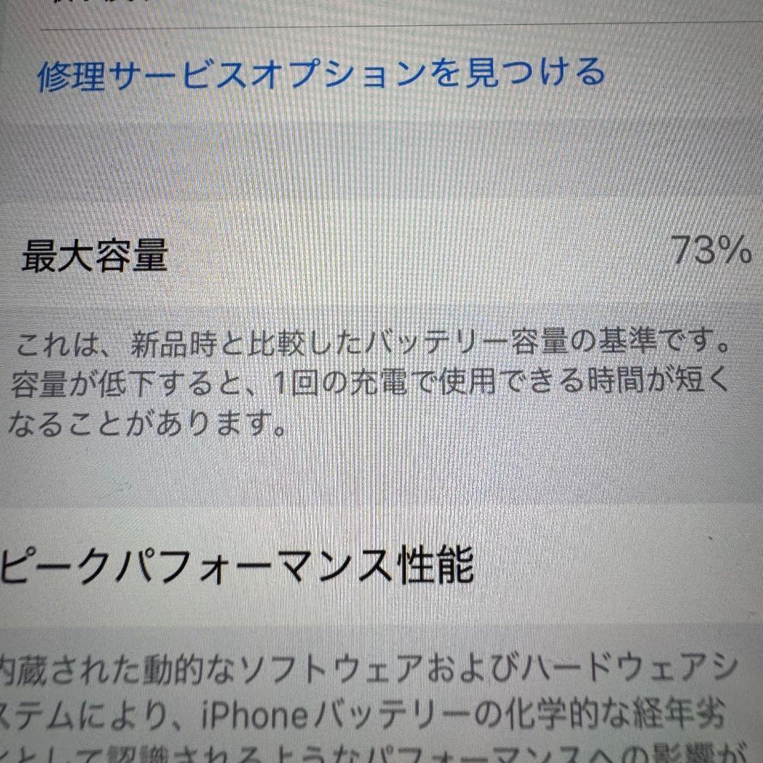 iPhone SE (第2世代) ブラック 64GB SIMロックあり
