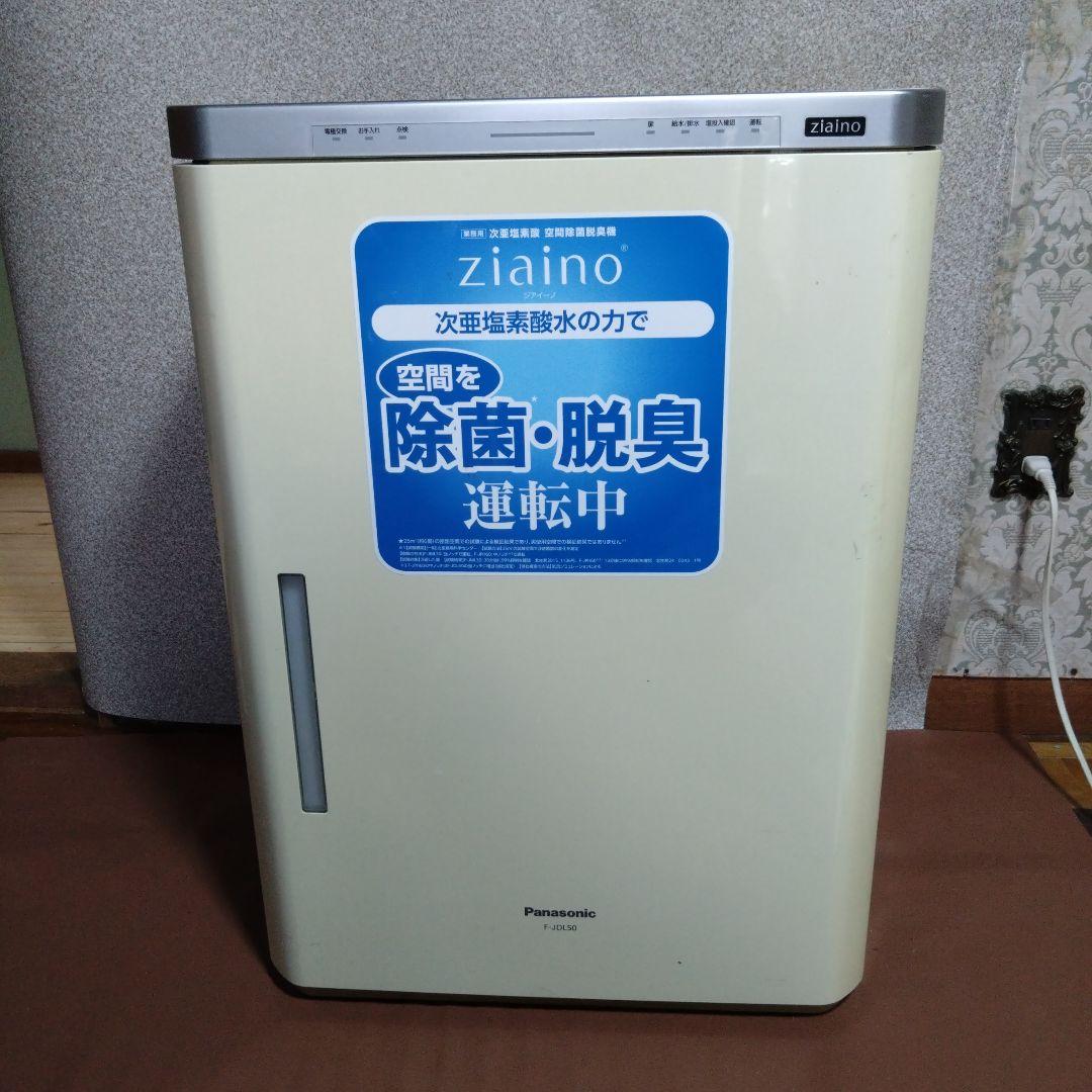 パナソニック　次亜塩素酸　空間除菌脱臭機　F-JDL50