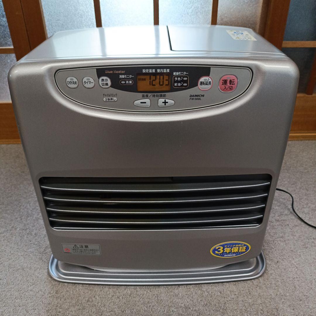 【大特価】ダイニチ石油ファンヒーター FW-568L (2012年製)