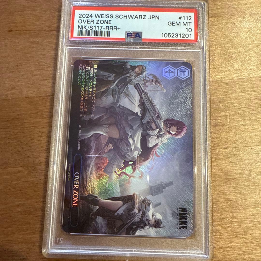 NIKKE ヴァイス　OVER ZONE RRR+ psa10