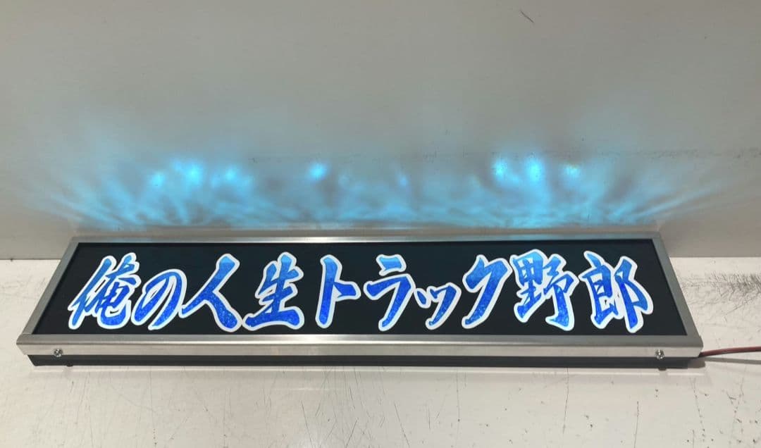 ワンマンアンドン761カーテンレール挟み込み取り付け仕様(ホノグラム風)