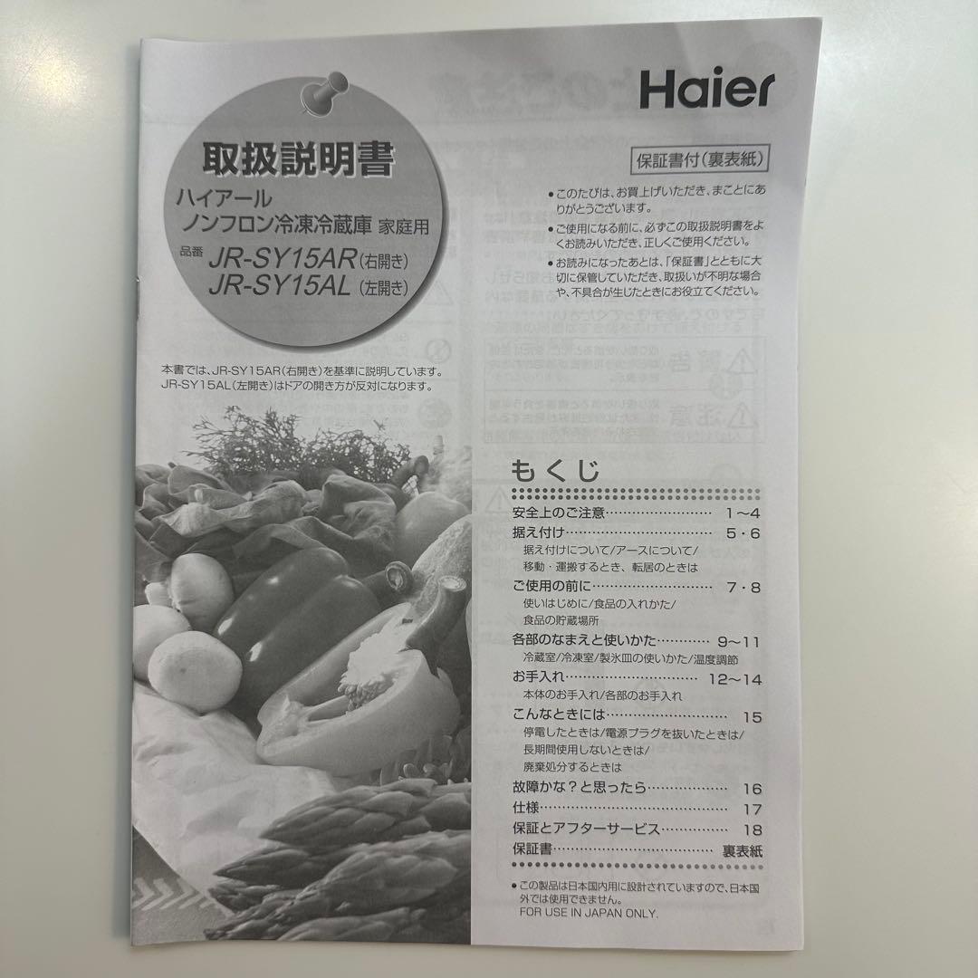 グレー 冷蔵庫 上下二段式 コンパクト 139L