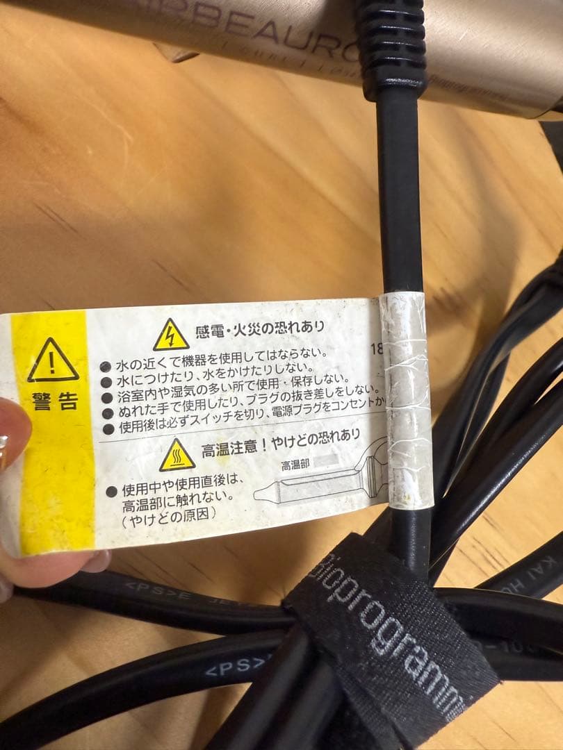 ヘアビューロンカール 4D L 34mm リュミエリーナ バイオプログラミング