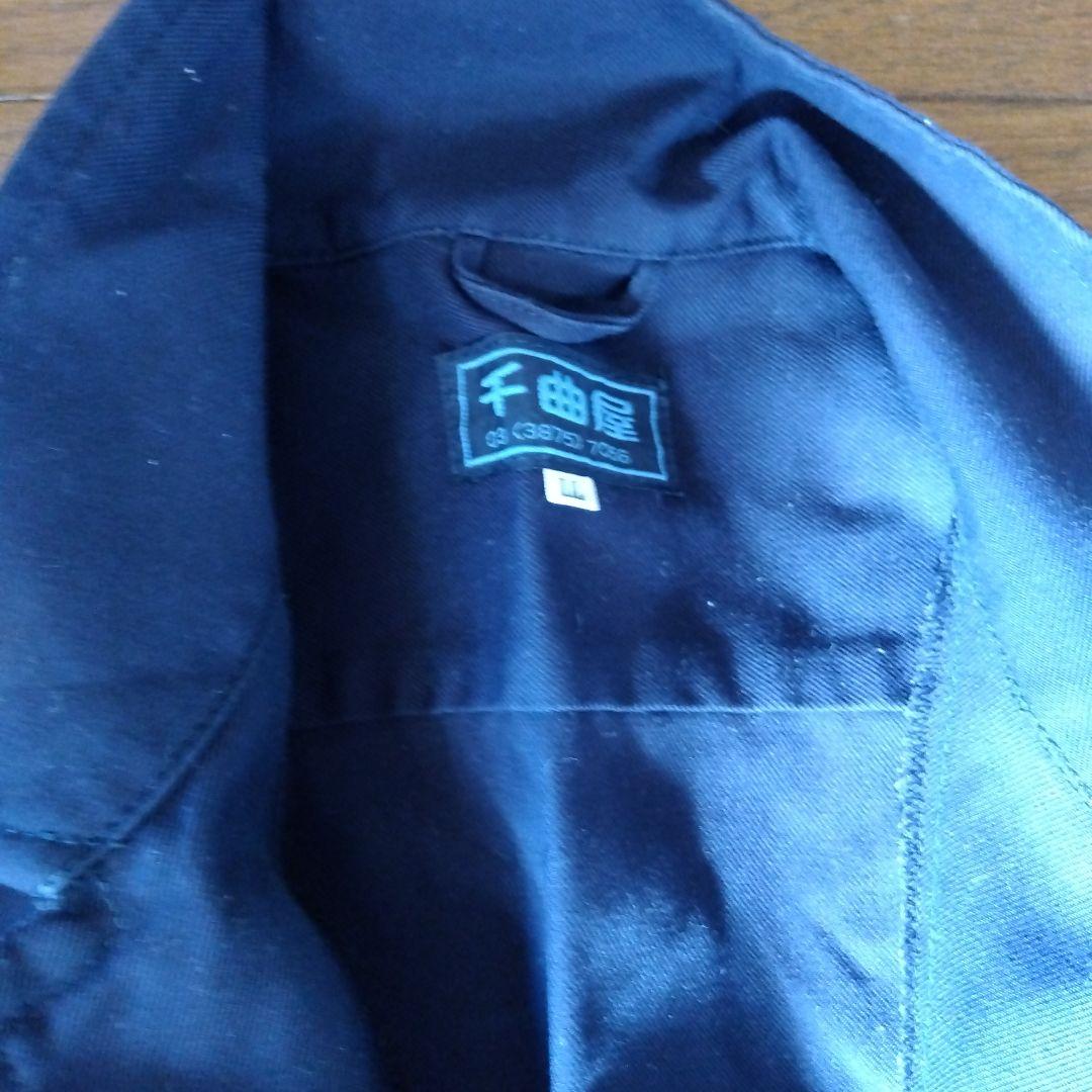 あやね 千曲屋 仕事着 紺