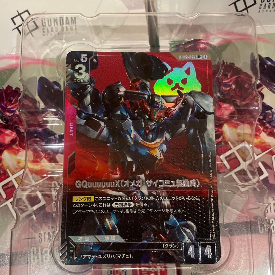 ガンダム　スタデ　clan unity フルパラ　ゴッドデッキ　st06