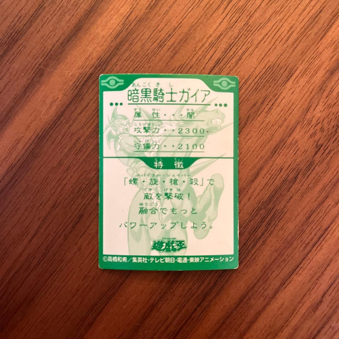 【希少】遊戯王　暗黒騎士ガイア ミニカード