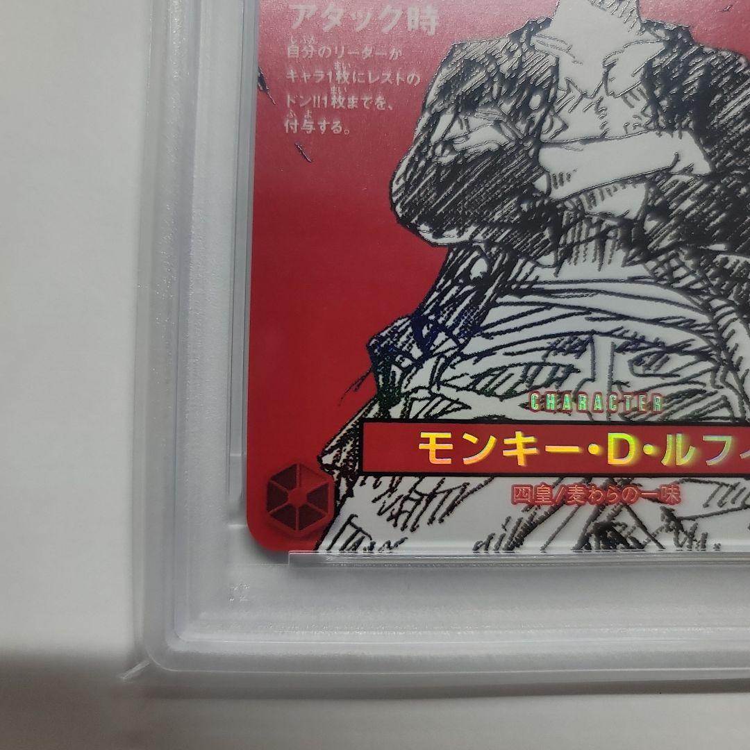 モンキー・D・ルフィ　ワンピースマガジン20号　【PSA10】