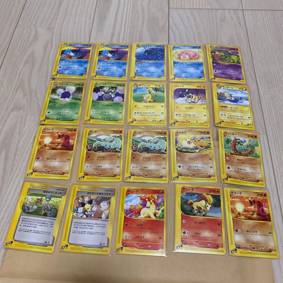 ポケモンカード　20枚まとめ売り　eカード