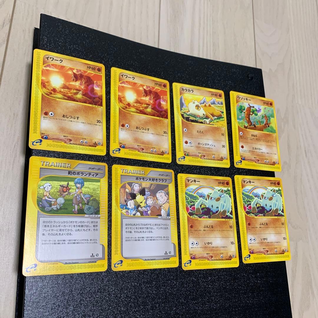 ポケモンカード　20枚まとめ売り　eカード