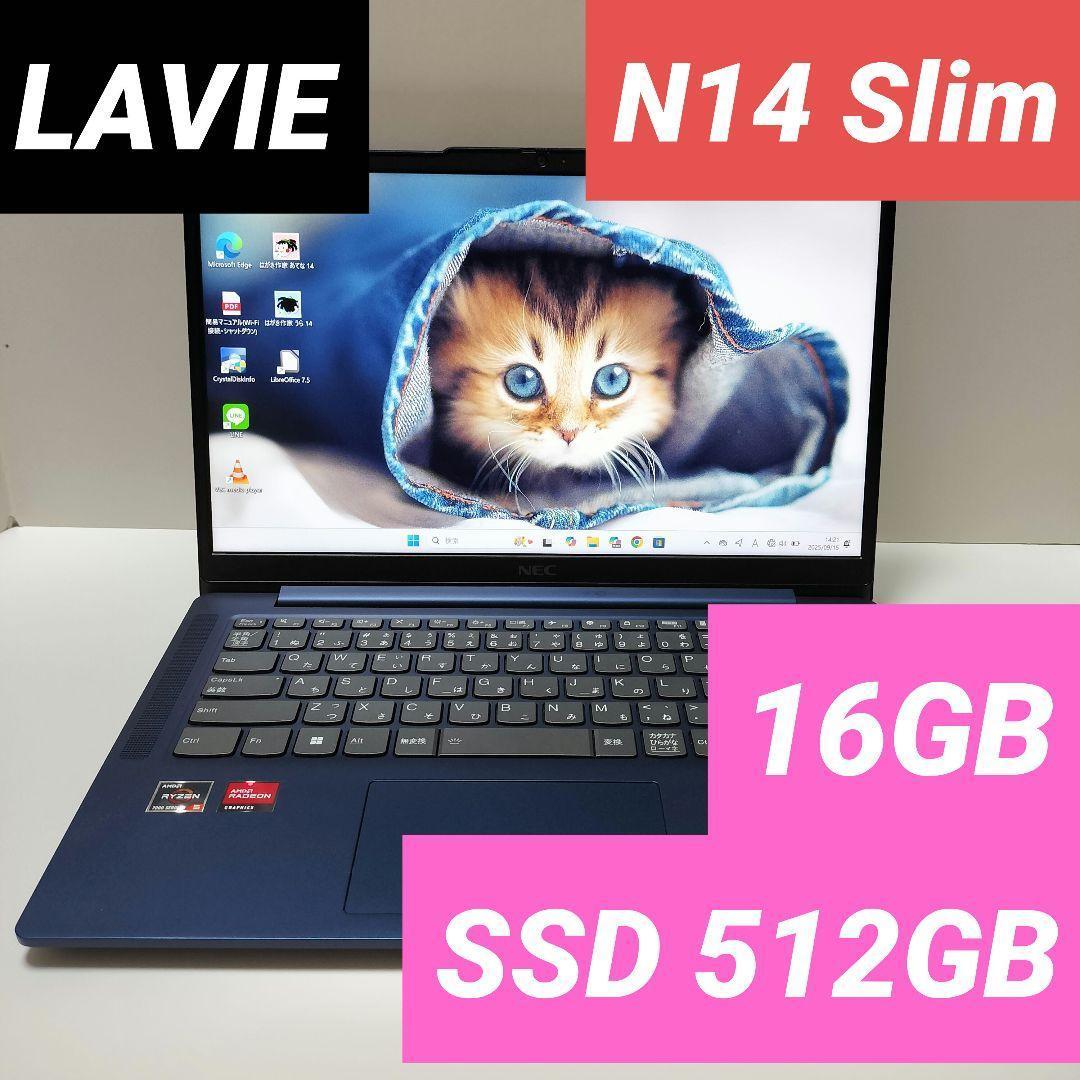 美品✨ NEC LAVIE N14 Slim N1455/HAL