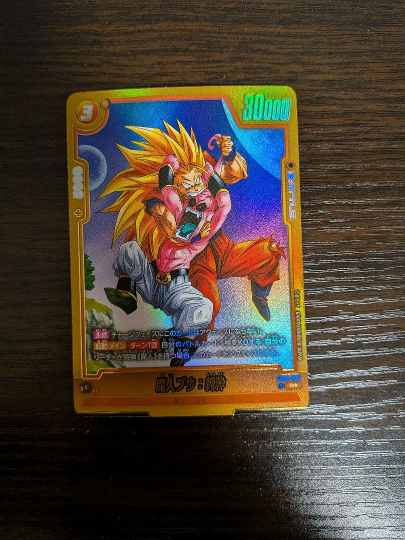 ドラゴンボールフュージョンワールド　魔人ブウ:純粋　fb04-095　パラレル