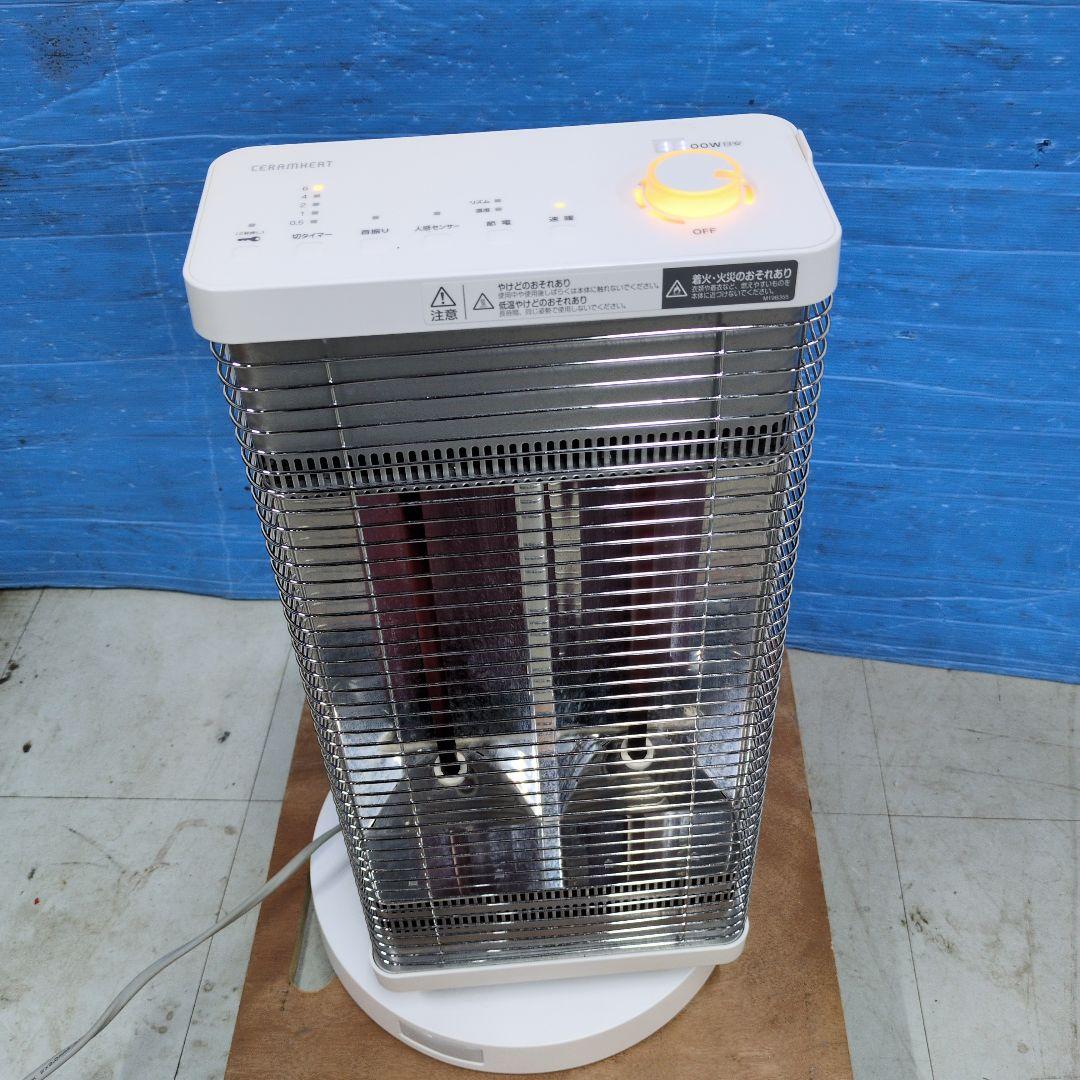 【2020年製】DAIKIN 遠赤外線暖房機 ERFT11XS-W