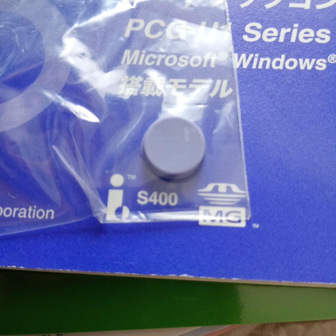 【値下げ】SONY VAIO PCG-U1 ジャンク品