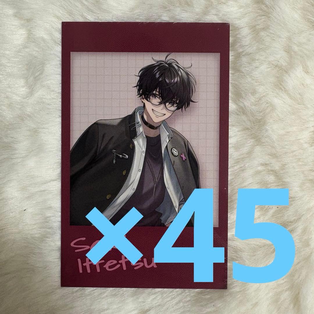 佐伯イッテツ　放課後オリエンス　チェキ　45枚