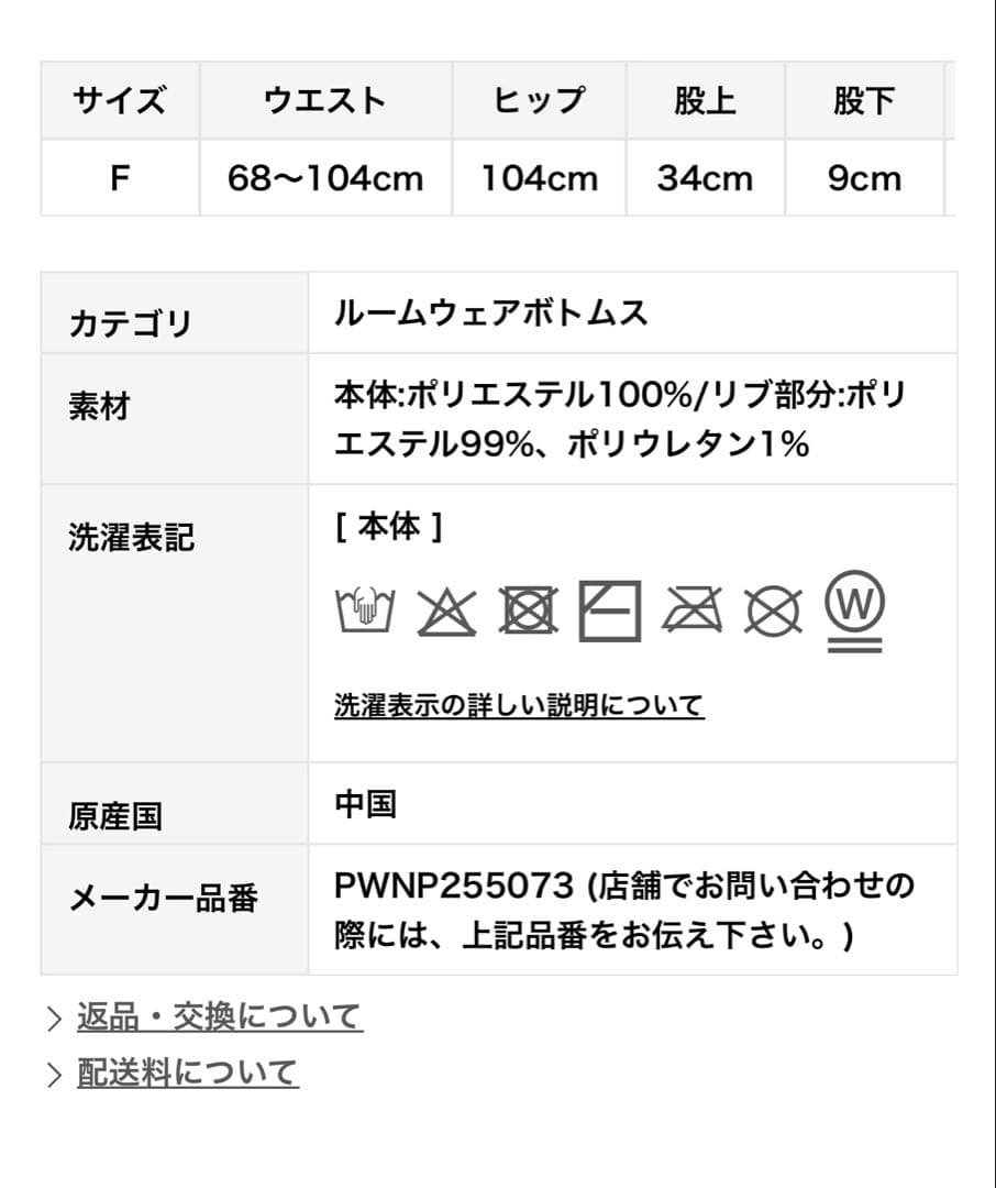 ジェラピケ　パジャマ