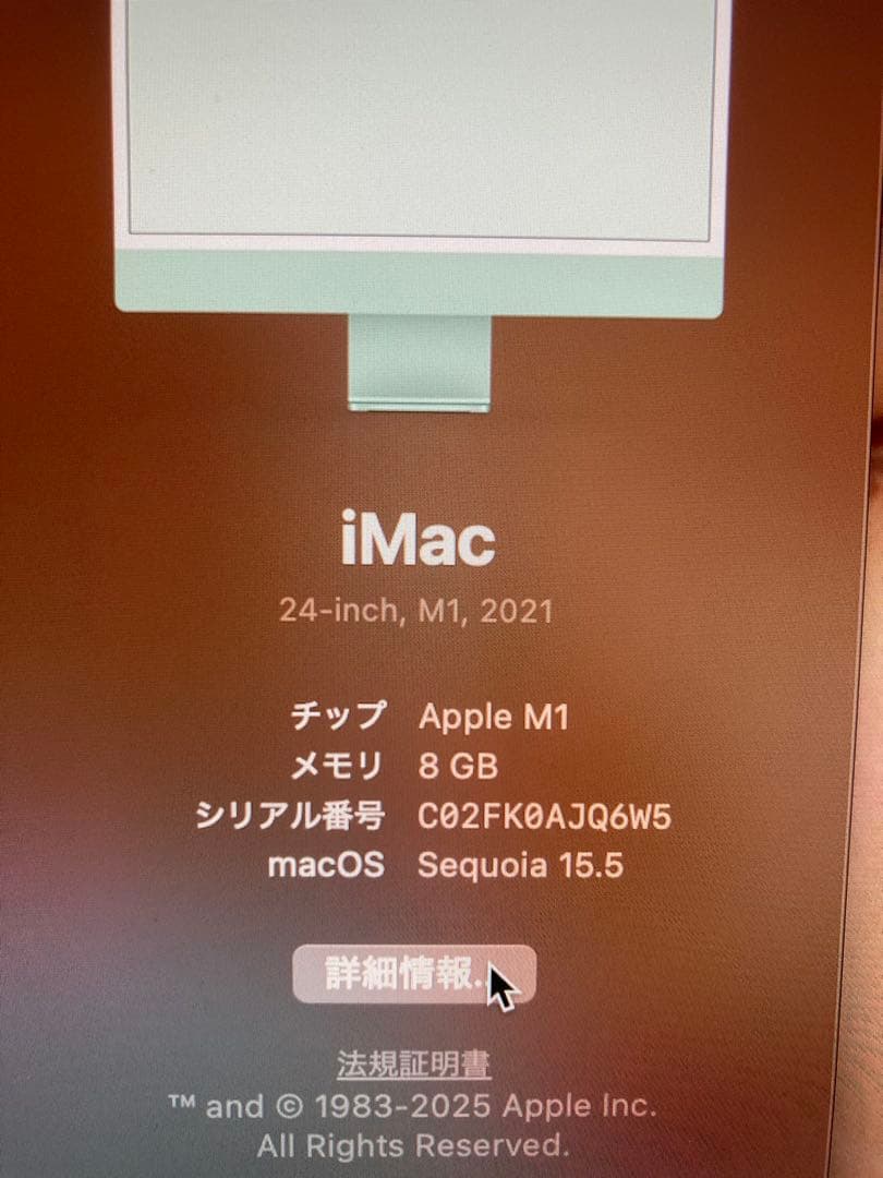 美品！Apple iMac 2021 M1 24インチ ミント8GB 256GB