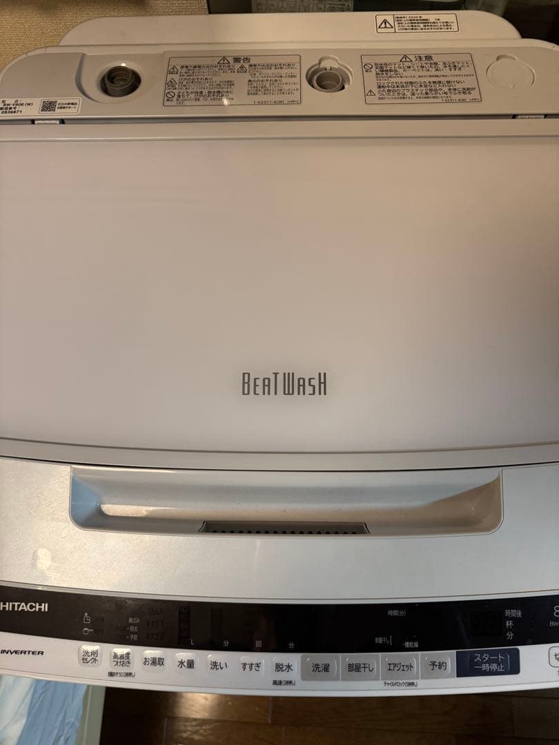 HITACHI BEATWASH洗濯機 ビートウォッシュ 8kg 2020年式
