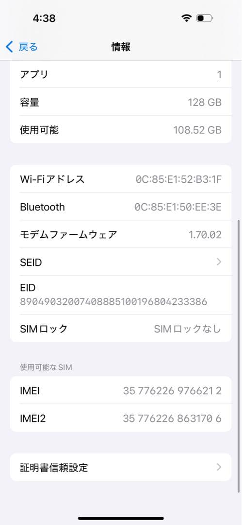 iPhone16 128GB ホワイト 海外版 SIMフリー 残債無し 超美品