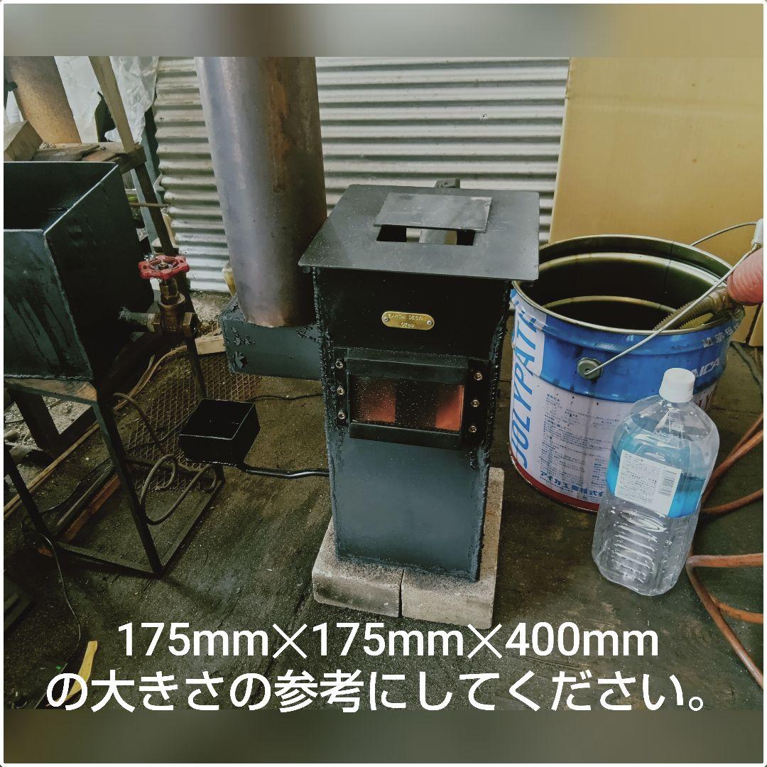 廃油ストーブ【ウォームファクトリーローコストバージョン】タンク無アースデザイン